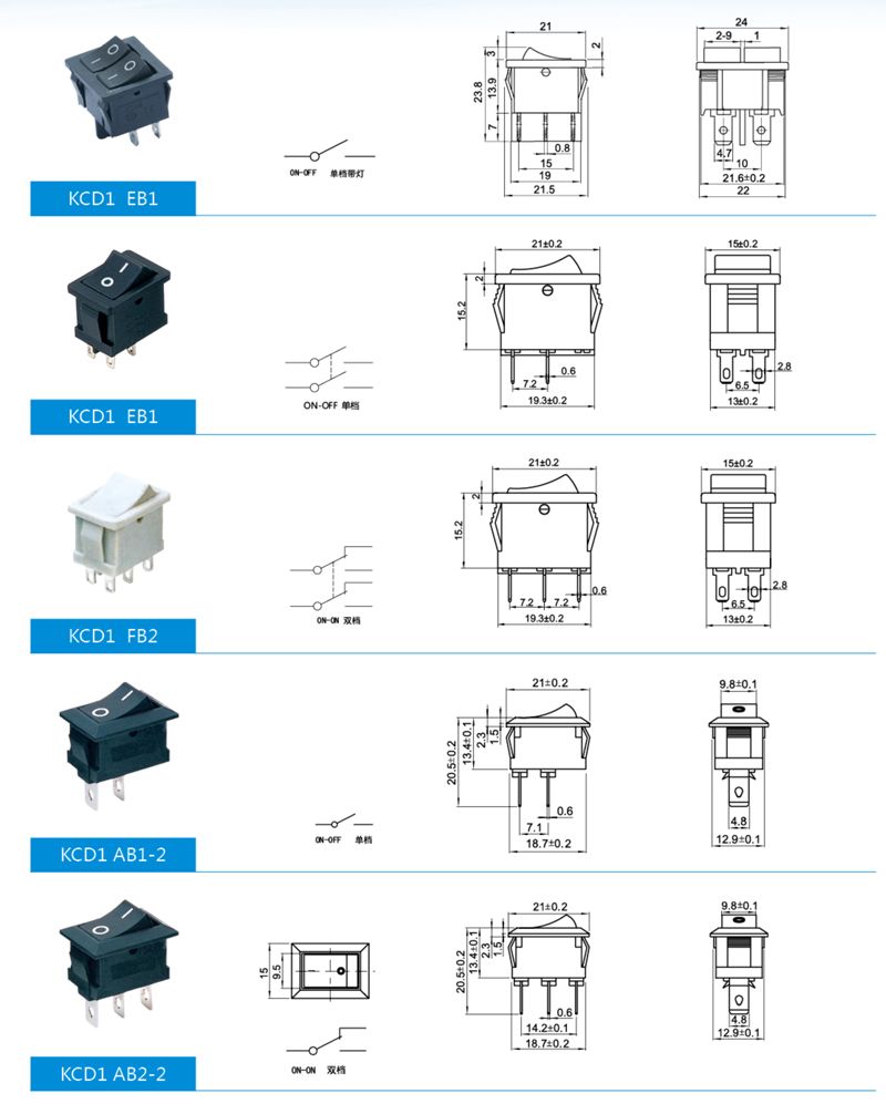 KCD4船型开关规格书